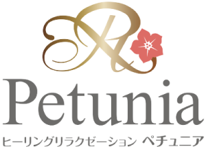 脱毛や美容なら、小山市の女性向けリラクゼーションサロン「ヒーリングリラクゼーションPetunia」